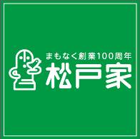 株式会社松戸家ロゴ