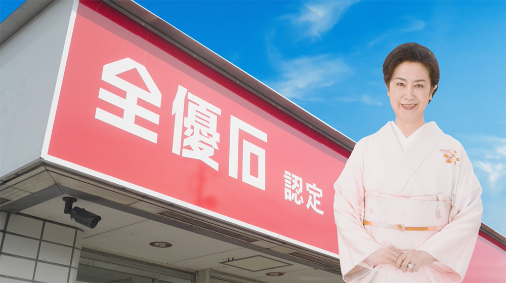 全優石のTVCM 墓石、墓地、霊園などお墓の事なら全国優良石材店の全優石